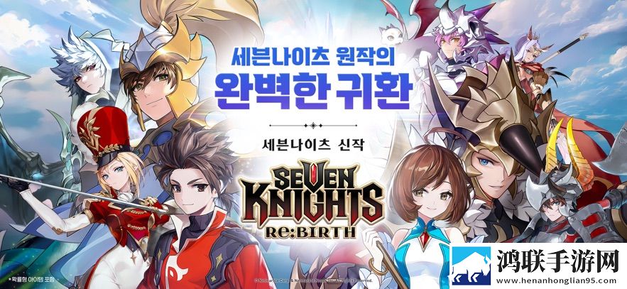 七骑士rebirth(七骑士:重生)