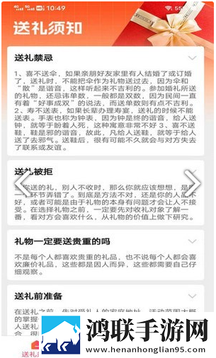 随心好礼最新版