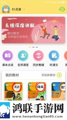 51点读官网