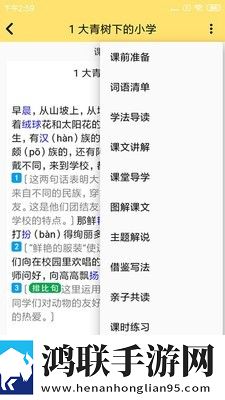 51点读内购破解版