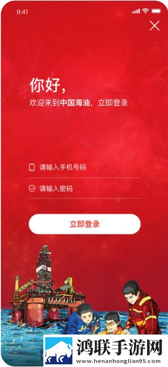 海油党建