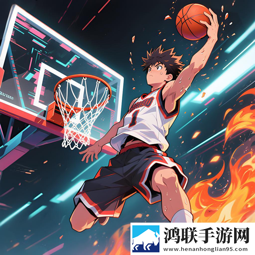 热血篮球联赛