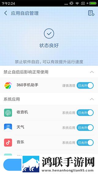ROOT助手软件
