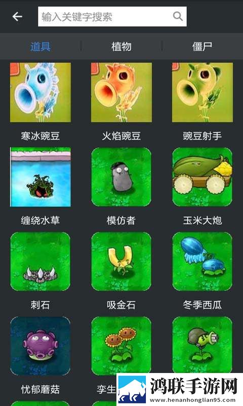 植物大战僵尸助手最新版