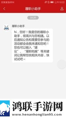智慧人大官方版