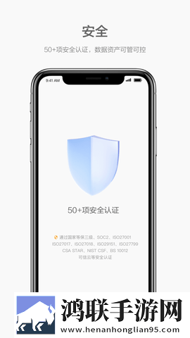 welink红色版ios