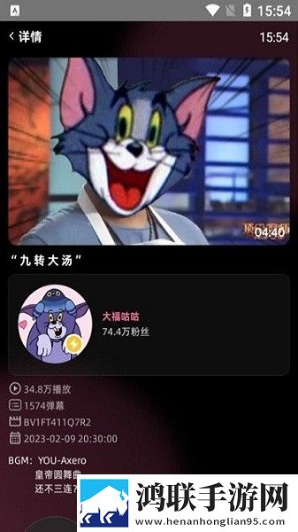 wearbili安装包