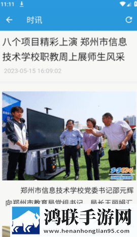 学在郑州教育平台官网