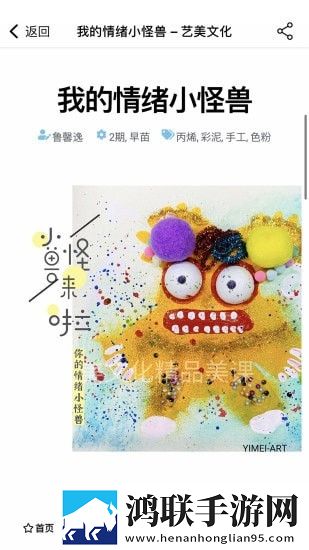 艺美文化手机版