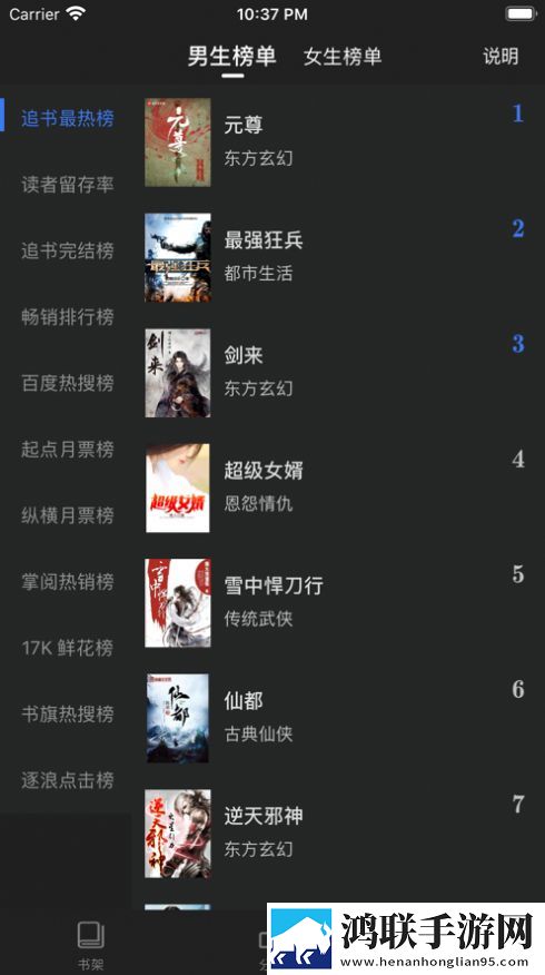 智能搜书最新版