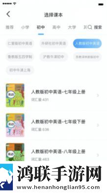 小熊猫背单词