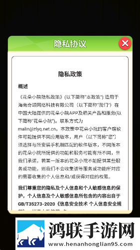 花朵小院