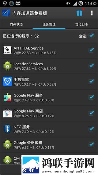 内存加速器免费版  