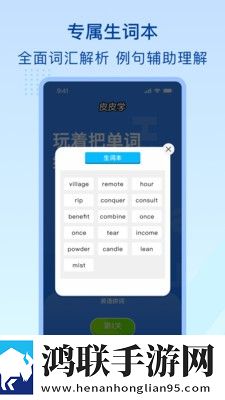 皮皮学