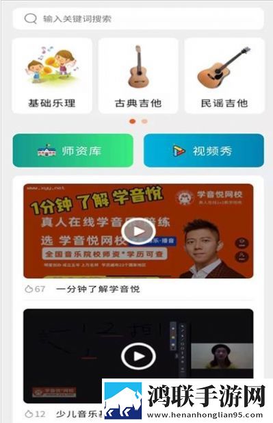 学音乐网校