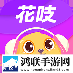 花吱直播官网