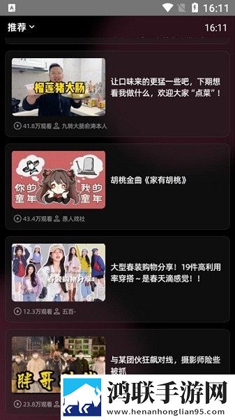 wearbili最新安装包