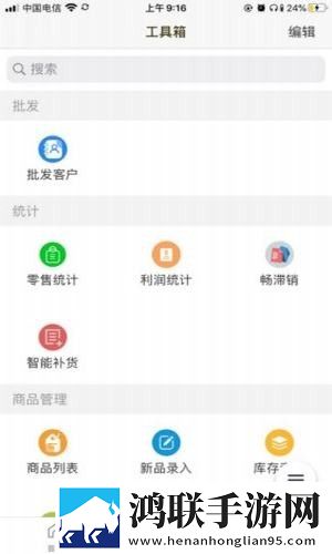 蜘蛛点云尚安卓版