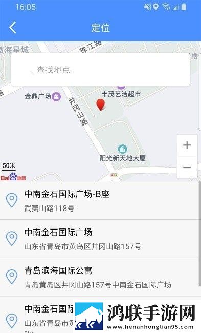 移动执法通安卓版