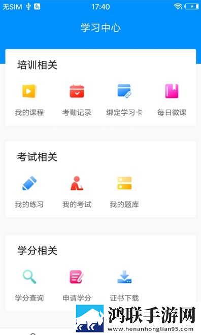 医博士继续教育