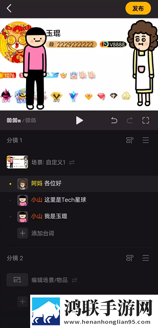 玩句