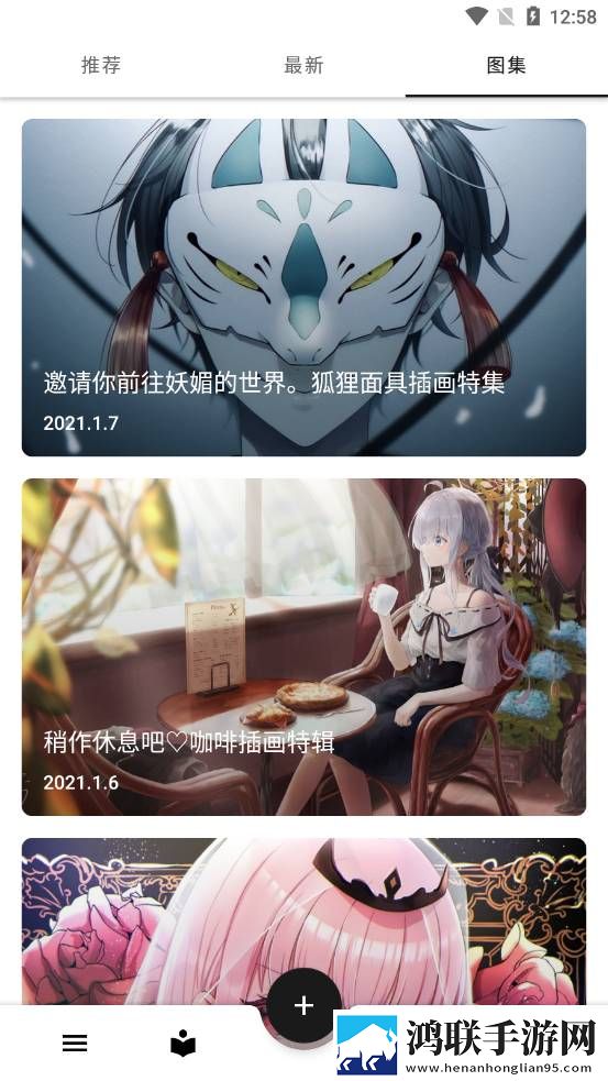 爱次元壁纸官方版
