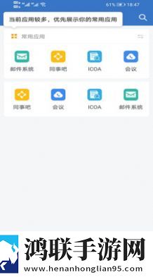 汉银协同官方版