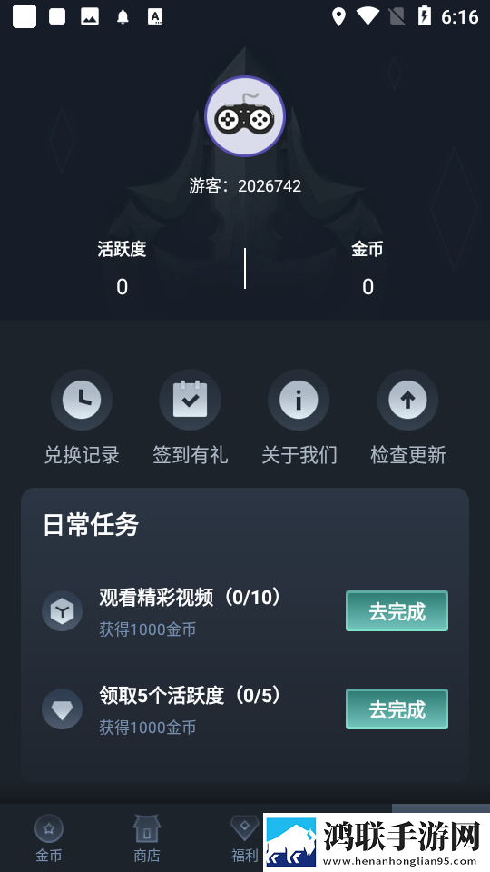 换肤王者无广告版在线玩