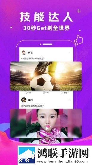 馒头短视频