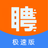 快聘极速版app