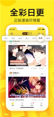 棒棒漫画