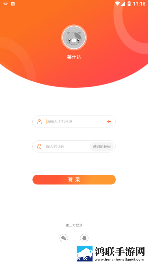 智玩社区安卓版