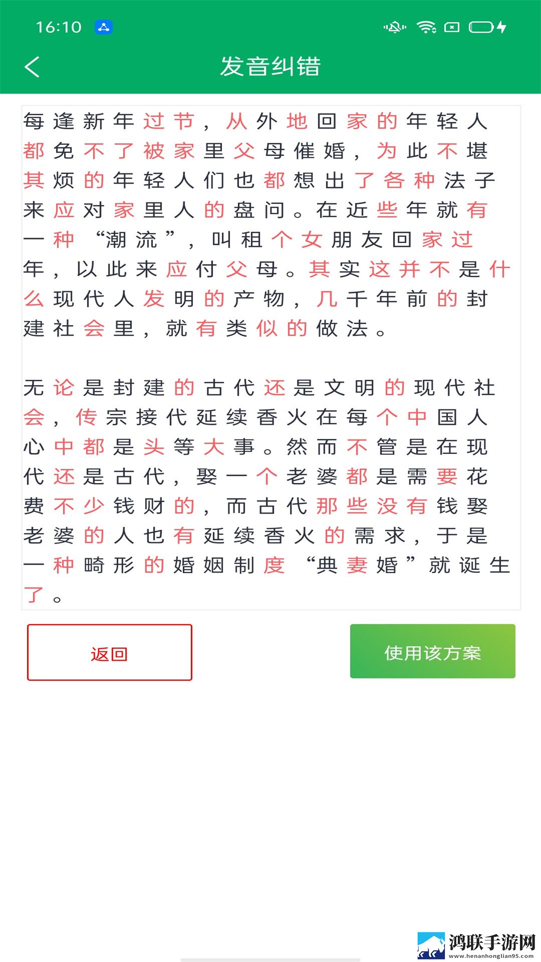 配音宝安卓版