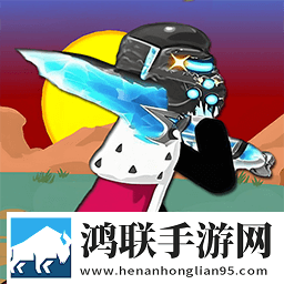 火柴人魔法召唤