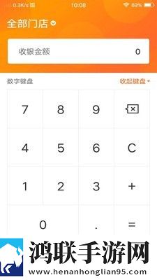 盛利华商户手机版app