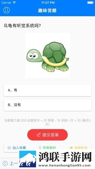 乐趣答题最新版