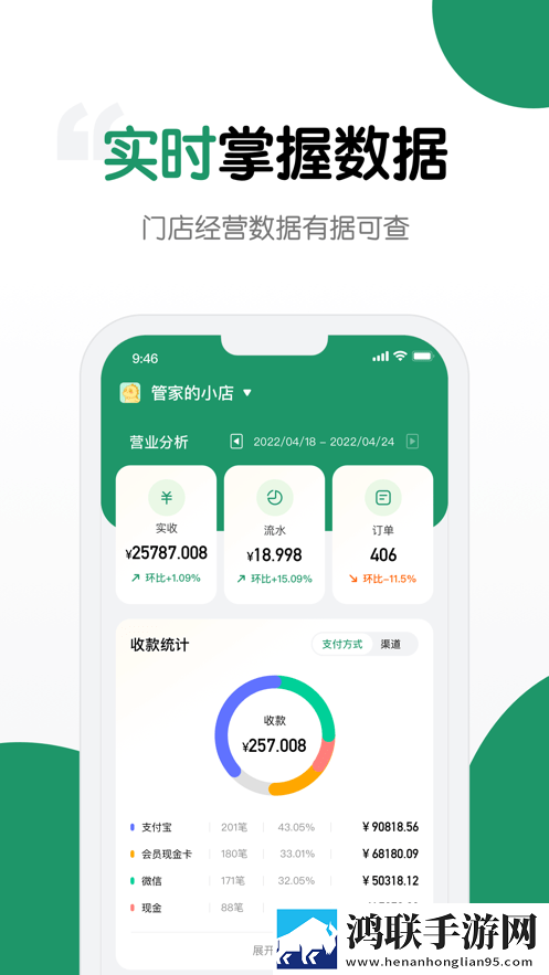 哗管家电脑版