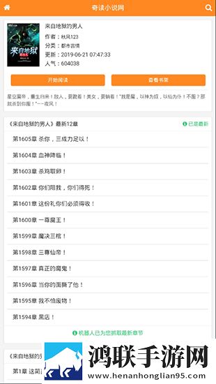 奇读小说
