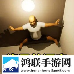 惊魂模拟器