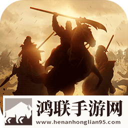 三国群英纪(单机版)