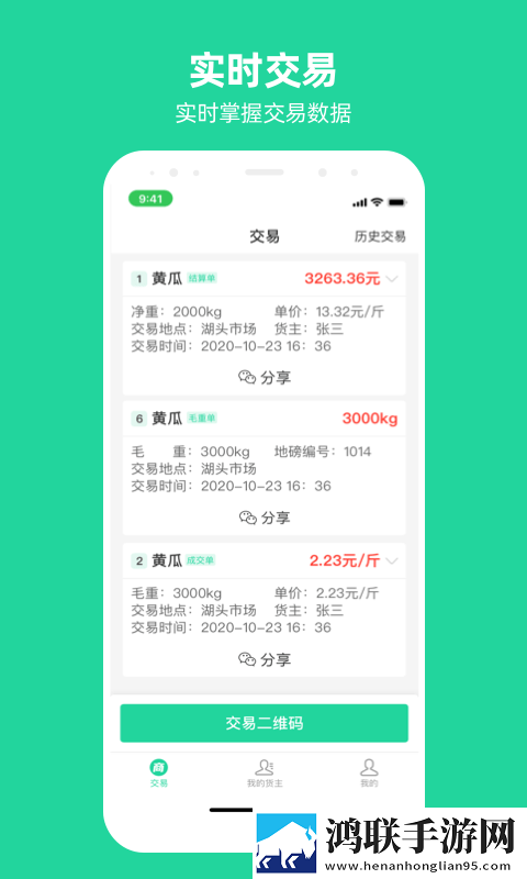 商易通安卓版