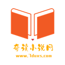 奇读小说