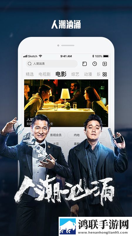 乐视视频鸿蒙版