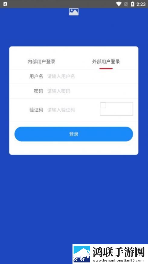 安全风险智能化管控平台手机版