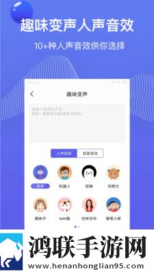 魔豆变声最新版