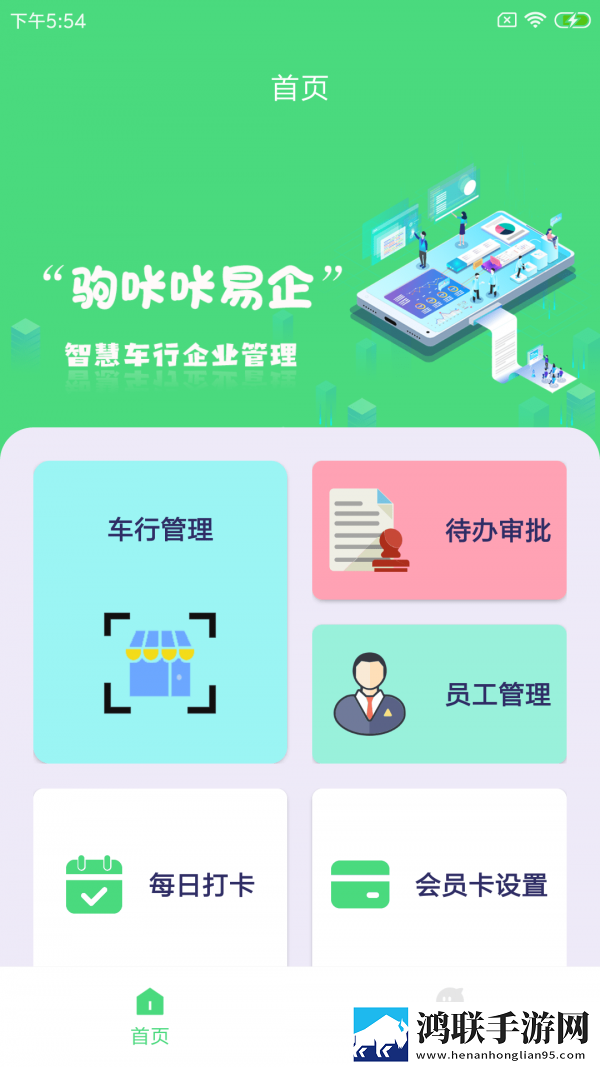驹咔咔易企