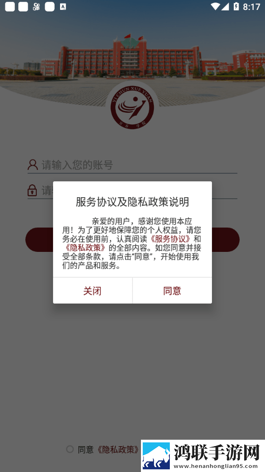 宜春学院安卓版