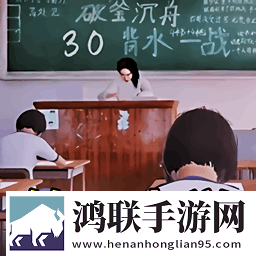 第八中学模拟器