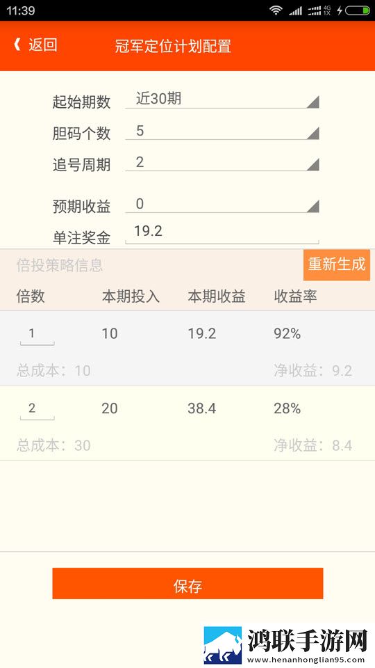 北京PK拾赢通计划软件