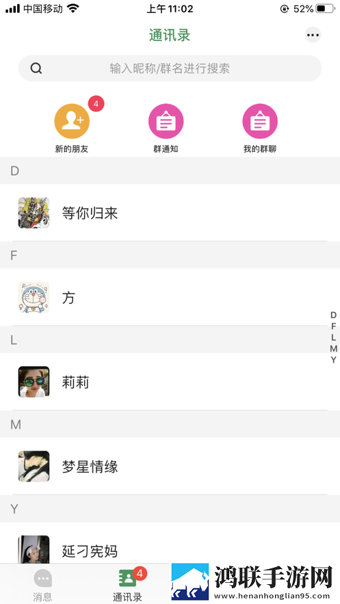 认识你我app免费